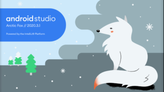 Android Studio Arctic Fox | 2020.3.1 起動時画面