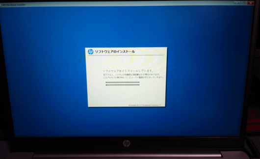 HP Recovery Manager ソフトウェアのインストール