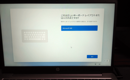 Windows 11 Home セットアップ画面 これは正しいキーボードレイアウトまたは入力方式ですか？