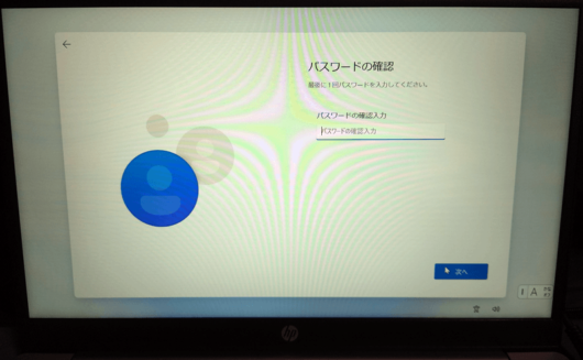 Windows 11 Home セットアップ画面 パスワードの確認