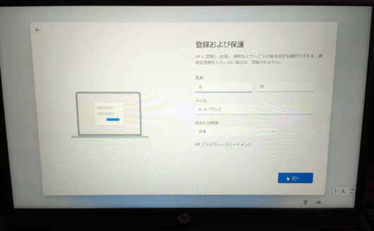 Windows 11 Home セットアップ画面 登録および保護