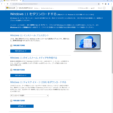 HP EliteBook 830 G5 (Windows 11 へのアップグレード)