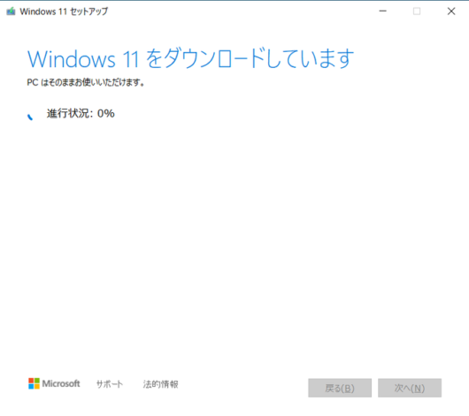 MediaCreationTool - Windows 11 をダウンロードしています
