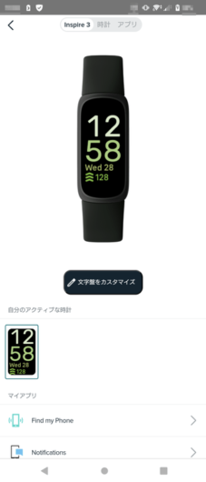 Fitbit アプリ - Inspire 3 の設定 - ギャラリー - Inspire 3