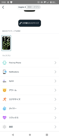 Fitbit アプリ - Inspire 3 の設定 - ギャラリー - Inspire 3 続き