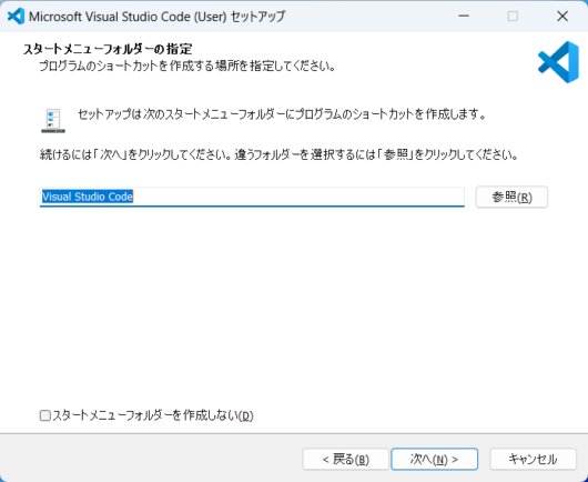 Visual Studio Code の設定セットアップ - スタートメニューフォルダの指定