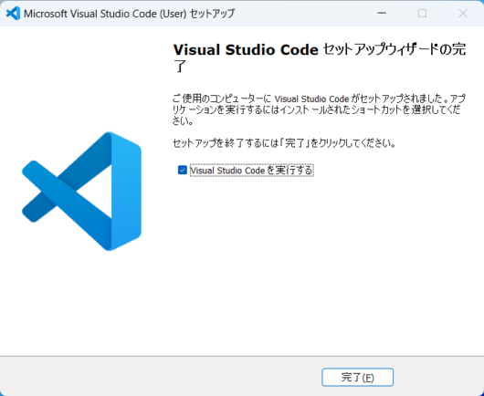 Visual Studio Code の設定セットアップ - セットアップウィザードの完了