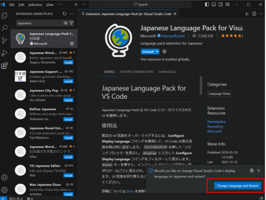 Japanese Language Pack for VS Code をインストールすると再起動を促される