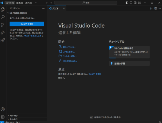 VS Code 日本語化完了