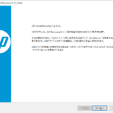 HP EliteBook 830 G5 (リカバリメディアの作成)