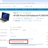 HP製のパソコン メモリやSSDの増設や換装が可能か調べる方法