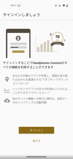 Sony | Headphones Connect - サインインしましょう