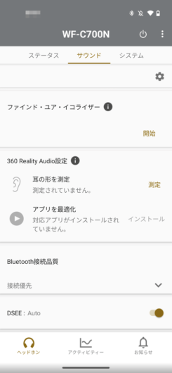 Sony | Headphones Connect - サウンド - 360 Reality Audio 設定