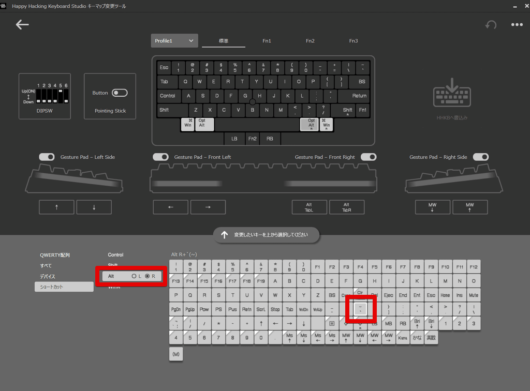 Happy Hacking Keyboard Studio キーマップ変更ツール - Alt 右 + ` のショートカットを選択