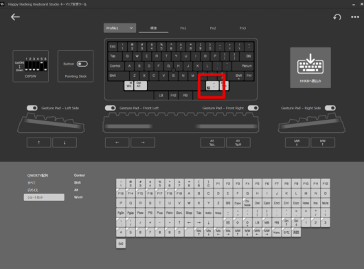 Happy Hacking Keyboard Studio キーマップ変更ツール - 右の Alt に割り当てる