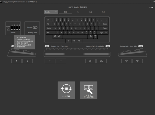 Happy Hacking Keyboard Studio キーマップ変更ツール - ディップスイッチ