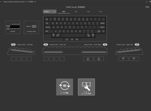 Happy Hacking Keyboard Studio キーマップ変更ツール - キーボードファームウェア更新