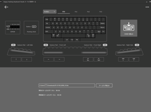 Happy Hacking Keyboard Studio キーマップ変更ツール - ファームウェアファイルを選択済み