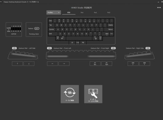 Happy Hacking Keyboard Studio キーマップ変更ツール - 現在のキーマップを確認 - Profile1 - 標準