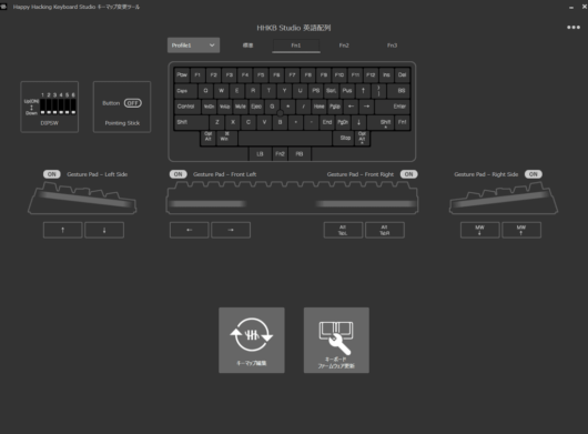 Happy Hacking Keyboard Studio キーマップ変更ツール - 現在のキーマップを確認 - Profile1 - Fn1