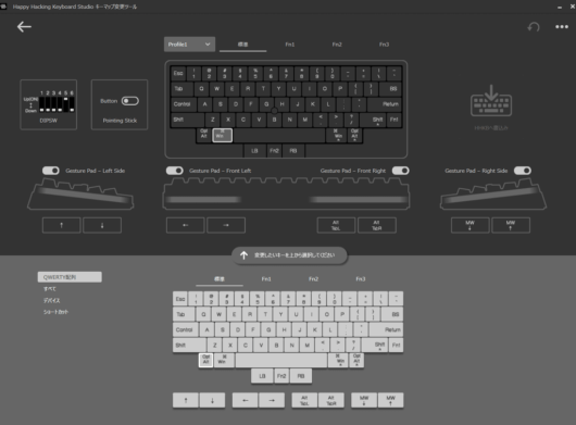 Happy Hacking Keyboard Studio キーマップ変更ツール - キーマップの変更 - 左 Alt と左 Win の入れ替え