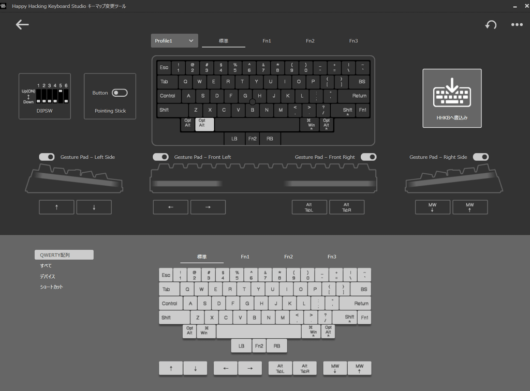 Happy Hacking Keyboard Studio キーマップ変更ツール - キーマップの変更 - 左 Alt と左 Win の入れ替え - HHKB へ書き込み