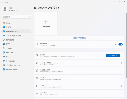 Bluetooth とデバイス の画面