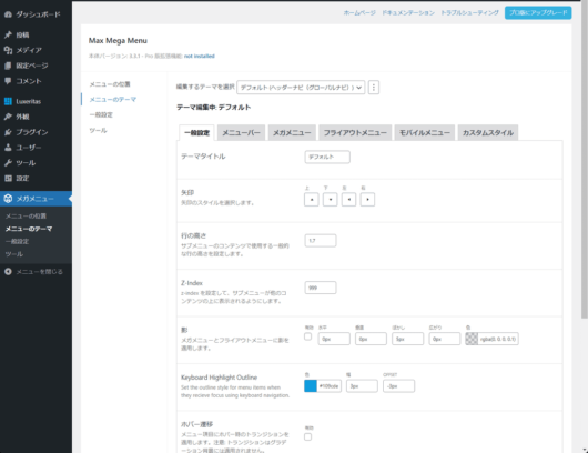 [メガメニュー] - [メニューのテーマ] - [一般設定]