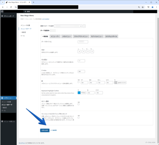 Max Mega Menu - メニューのテーマ - [変更を保存] が機能して SAVED となる