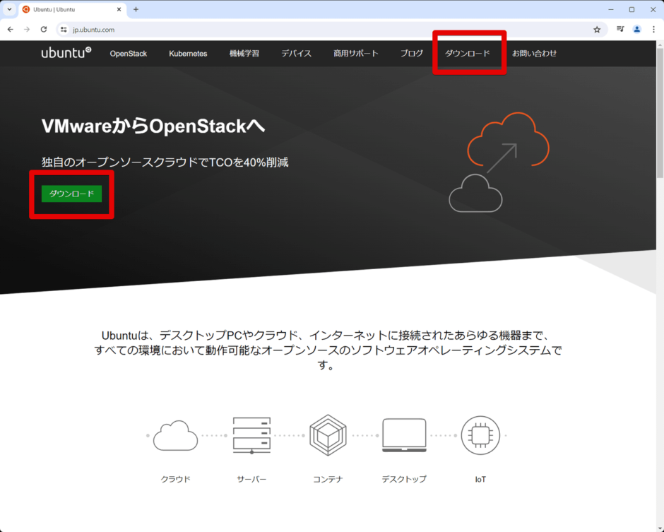 VMware Workstation Pro に Ubuntu Desktop 24.04 LTS の仮想マシンを作成 | アプつ