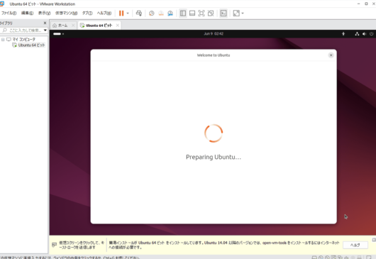 VMware Workstation Pro 17 - Ubuntu Desktop インストーラ - Welcome to Ubuntu