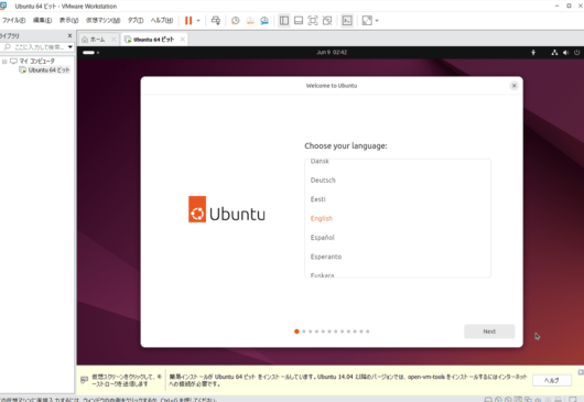 VMware Workstation Pro 17 - Ubuntu Desktop インストーラ - Choose your Language