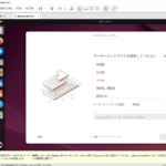 VMware Workstation Pro 17 - Ubuntu Desktop インストーラ - キーボードレイアウト