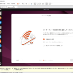 VMware Workstation Pro 17 - Ubuntu Desktop インストーラ - ネットワークに接続