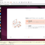 VMware Workstation Pro 17 - Ubuntu Desktop インストーラ - アプリケーション