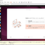 VMware Workstation Pro 17 - Ubuntu Desktop インストーラ - アプリケーション - 拡張選択