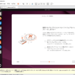 VMware Workstation Pro 17 - Ubuntu Desktop インストーラ - コンピューターを最適化