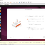 VMware Workstation Pro 17 - Ubuntu Desktop インストーラ - ディスクのセットアップ