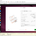 VMware Workstation Pro 17 - Ubuntu Desktop インストーラ - インストールの準備完了