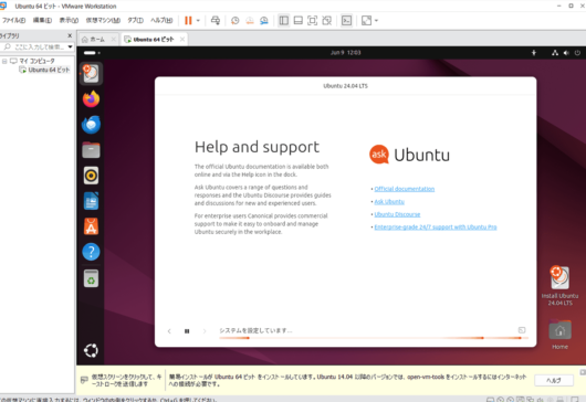 VMware Workstation Pro 17 - Ubuntu Desktop インストーラ - システムを設定しています