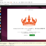 VMware Workstation Pro 17 - Ubuntu Desktop インストーラ - インストールが完了しました