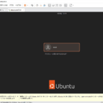 VMware Workstation Pro 17 - Ubuntu Desktop 再起動後