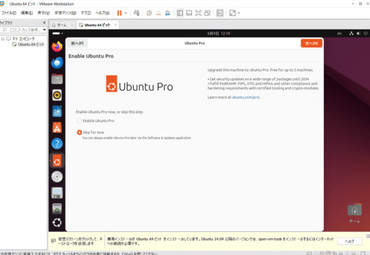 VMware Workstation Pro 17 - Ubuntu Desktop - Ubuntu Pro