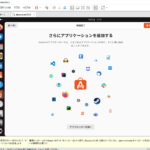 VMware Workstation Pro 17 - Ubuntu Desktop - 準備完了