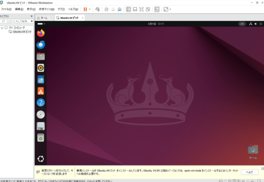 VMware Workstation Pro 17 - Ubuntu Desktop - インストール完了