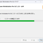 VMware Workstation Pro 17 セットアップ - インストール中