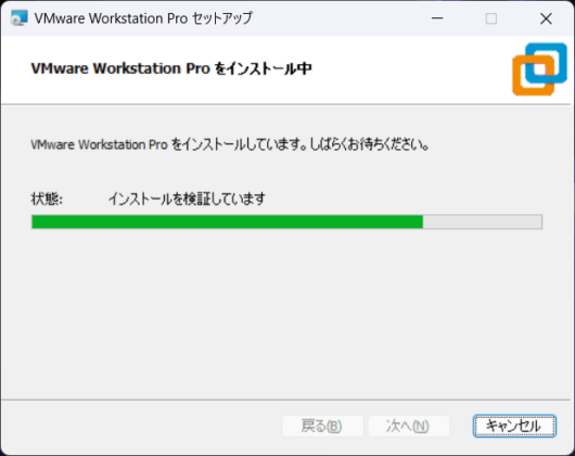 VMware Workstation Pro 17 セットアップ - インストール中