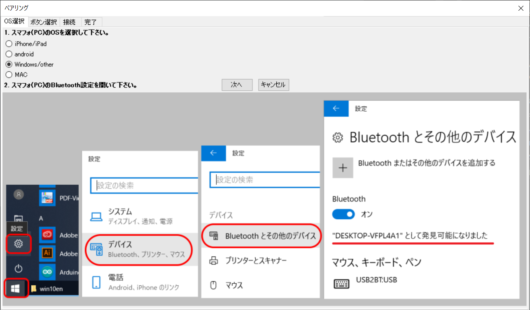 USB2BTplus設定 スマフォからペアリング - OS 選択(Windows/ohter)