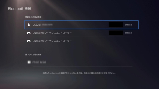PS5 - 設定 - 周辺機器 - 全般 - Bluetooth機器 - USB2BT PLUS 接続完了