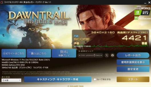 ファイナルファンタジーXIV: 黄金のレガシー ベンチマーク - GeForce RTX 3050 6G LP - 4K での結果
